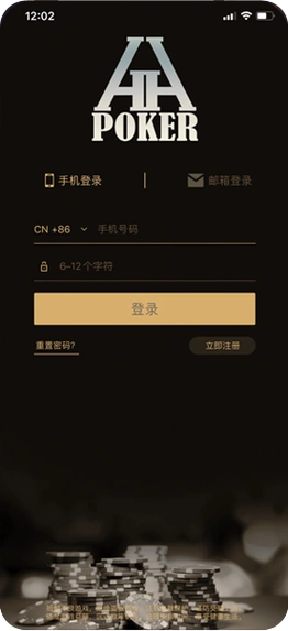 HHPokerapp官方下载APP官方展示